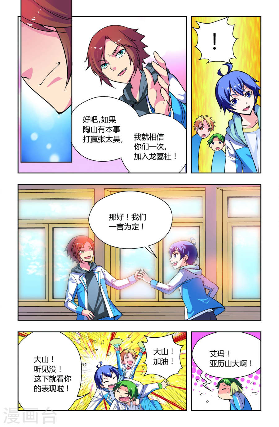 第13话-龙墓-快乐工场（第10张）